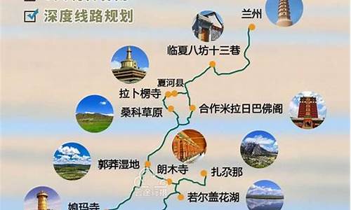 甘南旅游攻略自助游攻略_甘南旅游路线攻略