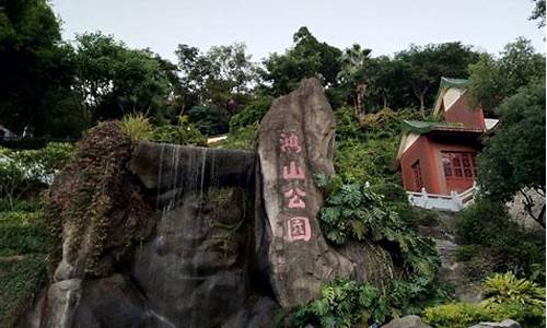 厦门鸿山公园泡茶点开放时间,厦门鸿山公园泡茶