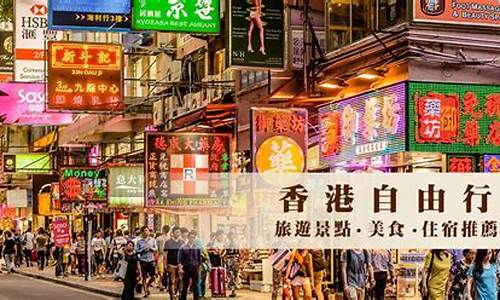 香港自由行攻略三日游亲子,香港三日游旅游团报价