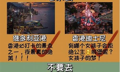 香港旅游 知乎,香港旅游全攻略避坑技巧