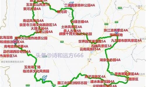 沈阳到云南自驾游攻略路线_沈阳到云南自驾游攻略