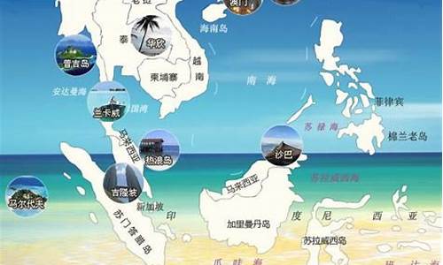 东南亚旅游攻略攻略大全_东南亚旅游攻略攻略大全图