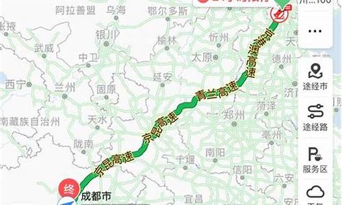 北京到成都自驾游路线_北京到成都自驾游最佳路线图