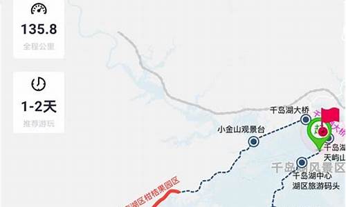 千岛湖自助游路线,千岛湖自助游路线图