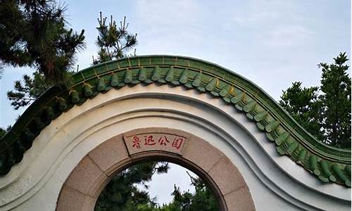 青岛鲁迅公园在什么区_青岛鲁迅公园跟鲁迅有什么关系