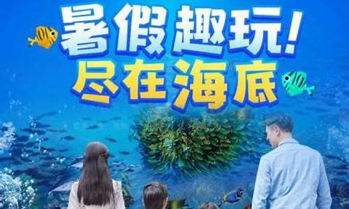 深圳海洋公园门票价格海洋公园价格多少_深圳海洋公园门票多少钱