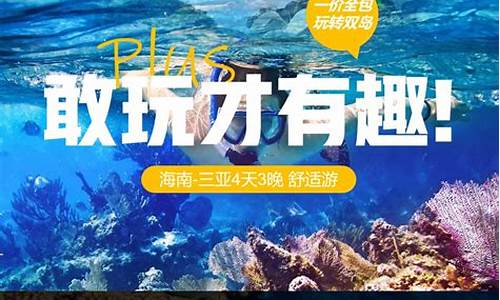 海南四天三晚旅游攻略_海南攻略4天3晚