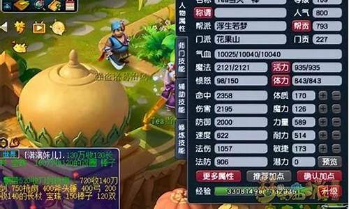 梦幻西游端游69花果山_梦幻西游69花果山攻略