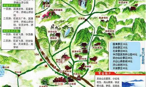 天台山风景名胜区旅游_天台山旅游攻略路线推荐