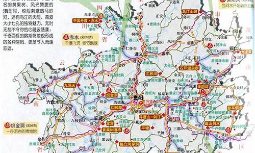 四川到贵州旅游攻略路线,四川到贵州旅游攻略