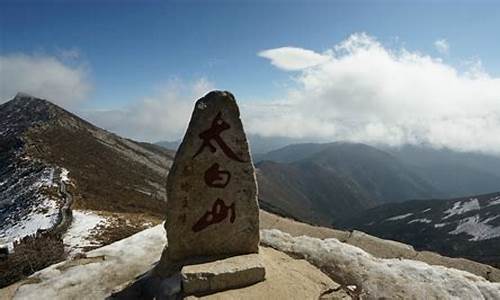 宝鸡太白山旅游攻略三日游_宝鸡太白山门票价格