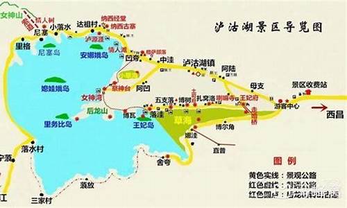 泸沽湖自助游路线_泸沽湖自助旅游