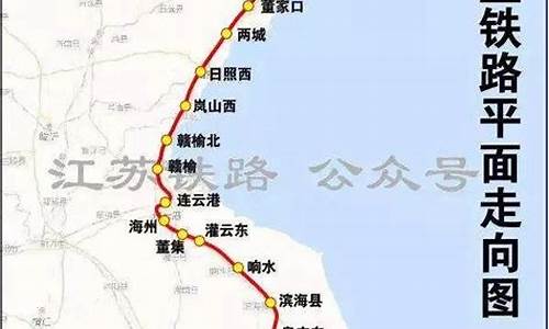 南京到连云港攻略路线图_南京到连云港攻略