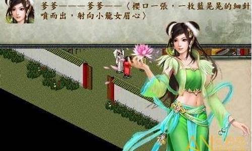 金庸群侠传绅士无双版最终版v18_金庸群侠传绅士无双廊攻略