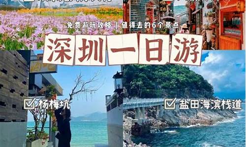 深圳香港一日游攻略,深圳香港一日游攻略路线图