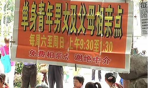 南宁人民公园相亲活动_2020年南宁人民公园相亲角