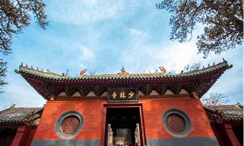 少林寺旅游攻略怎么导航买票停车就餐等_少林寺门票怎么买便宜