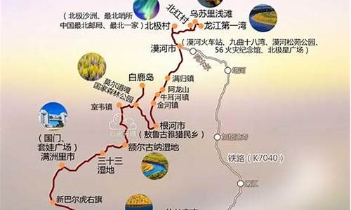 东北经典旅游路线_东北旅游线路攻略