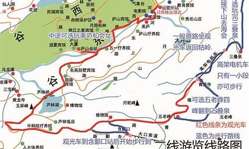 庐山旅游攻略门票价格_鄂州庐山旅游路线