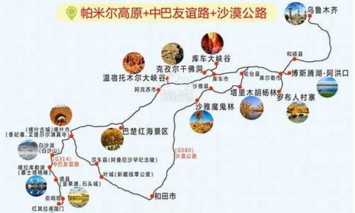 景点旅游路线_景点旅游路线图手抄报