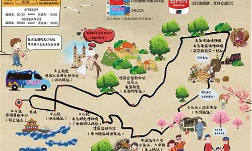 青岛旅游路线设计思路和方案_青岛旅游线路地图