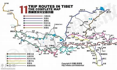 西藏经典旅游路线有几条-西藏经典旅游路线有几条线路