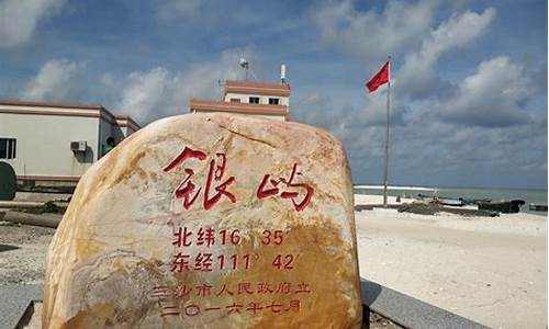 怎样到西沙群岛旅游-到西沙群岛旅游攻略路线怎么走