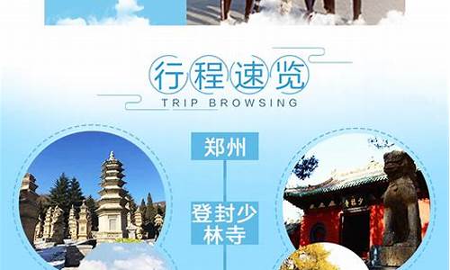 郑州旅游攻略一日游景点推荐-郑州旅游攻略一日游景点推荐一下