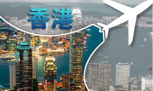 投资移民香港大概要多少钱,投资移民香港攻