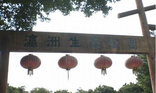 广州瀛洲路属于哪个街道,广州瀛洲生态公园在哪里